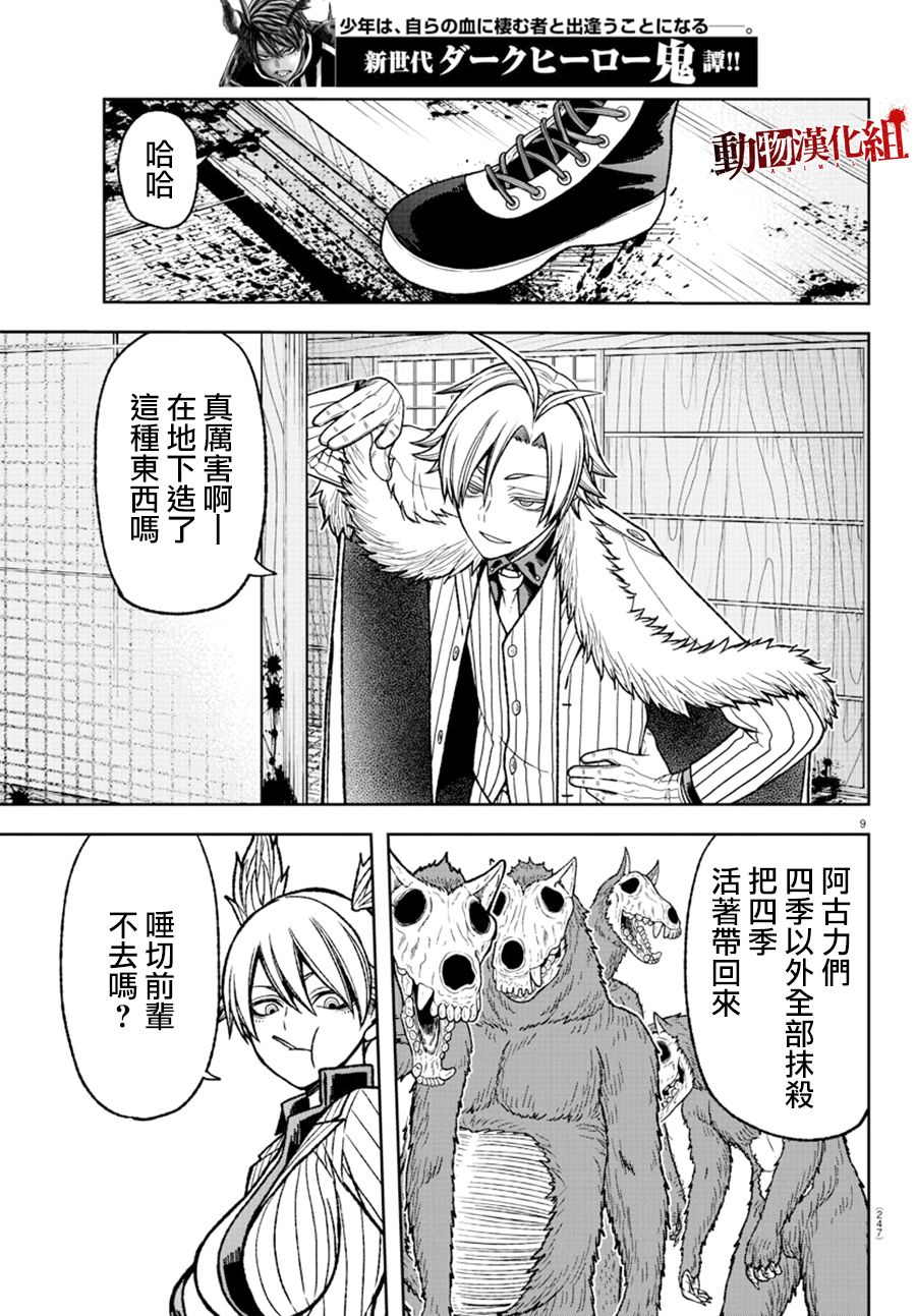 第 9 页