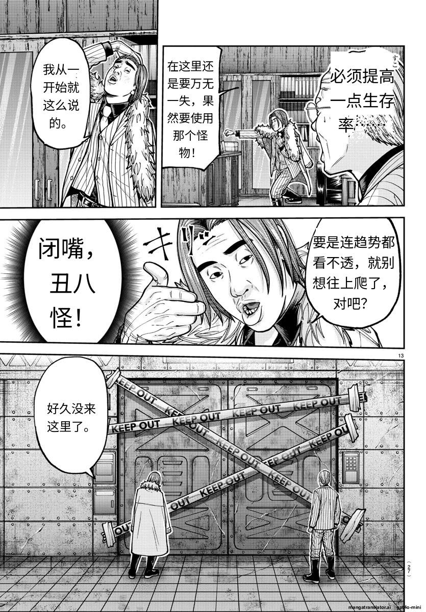 第 13 页
