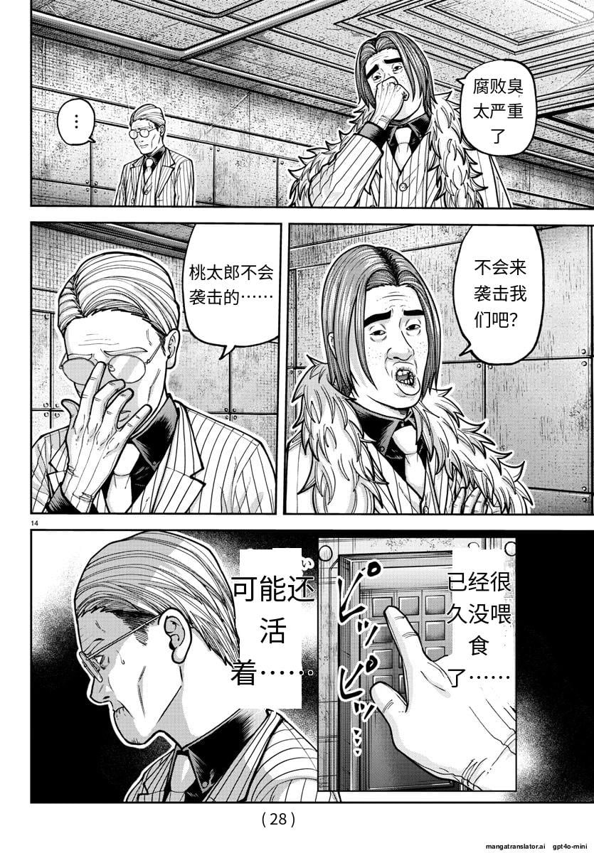 第 14 页