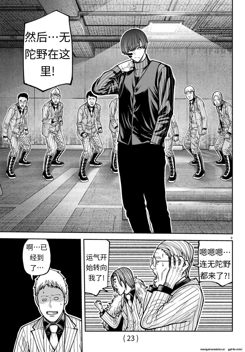 第 9 页