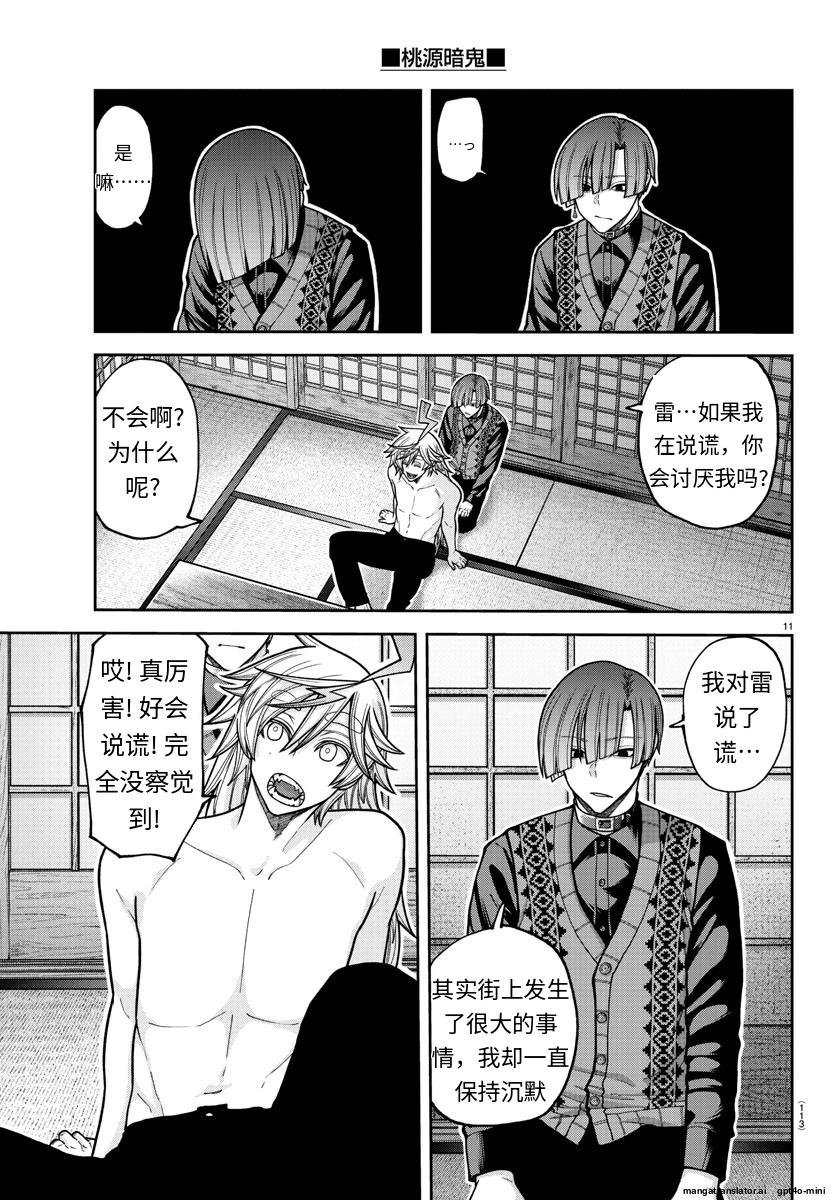 第 11 页