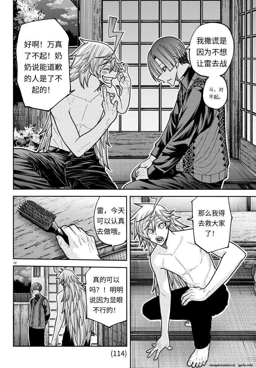第 12 页