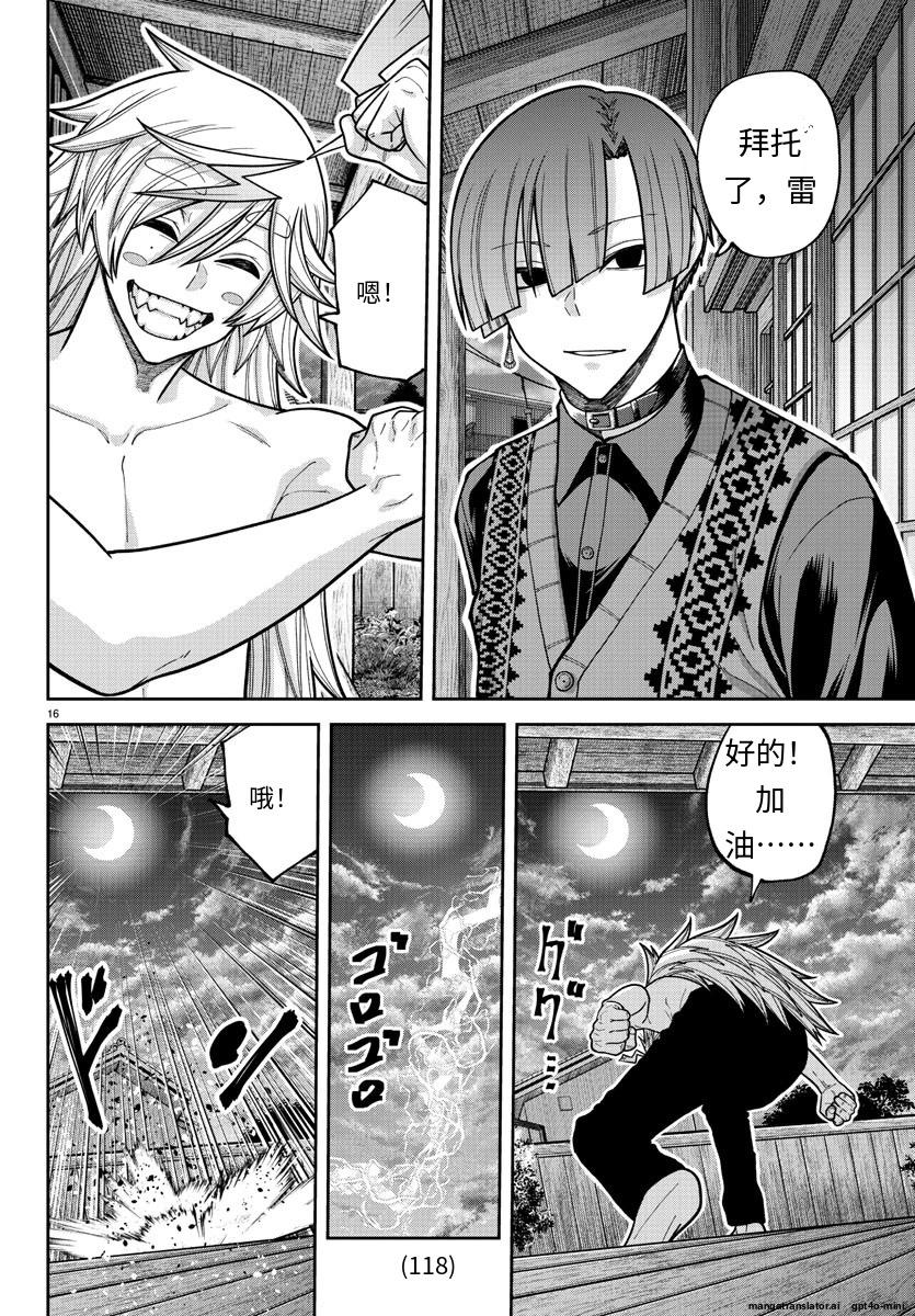第 16 页