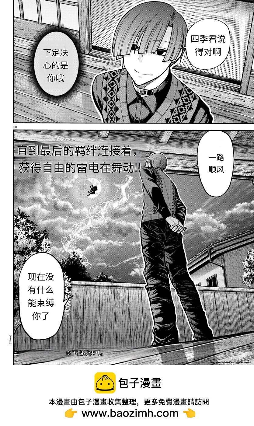 第 20 页