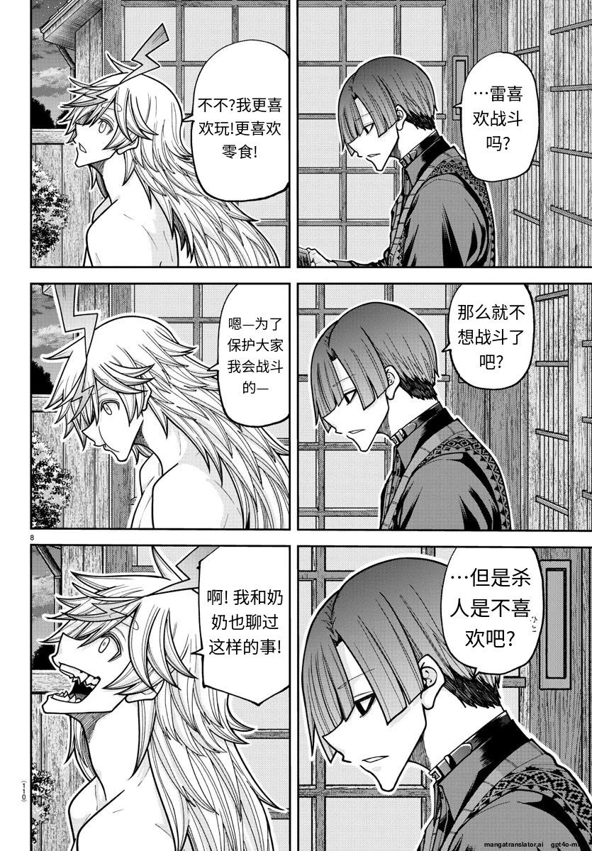 第 8 页