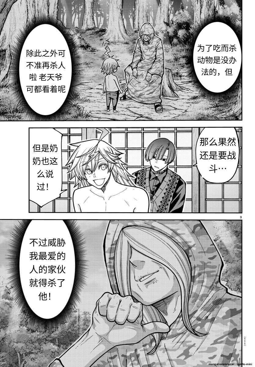 第 9 页