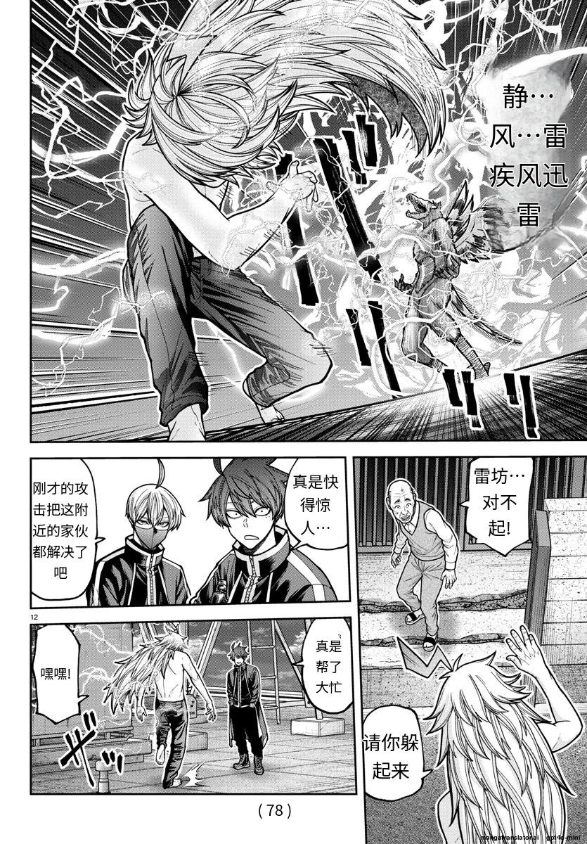 第 12 页