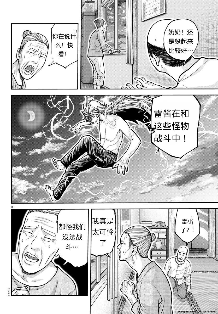 第 8 页