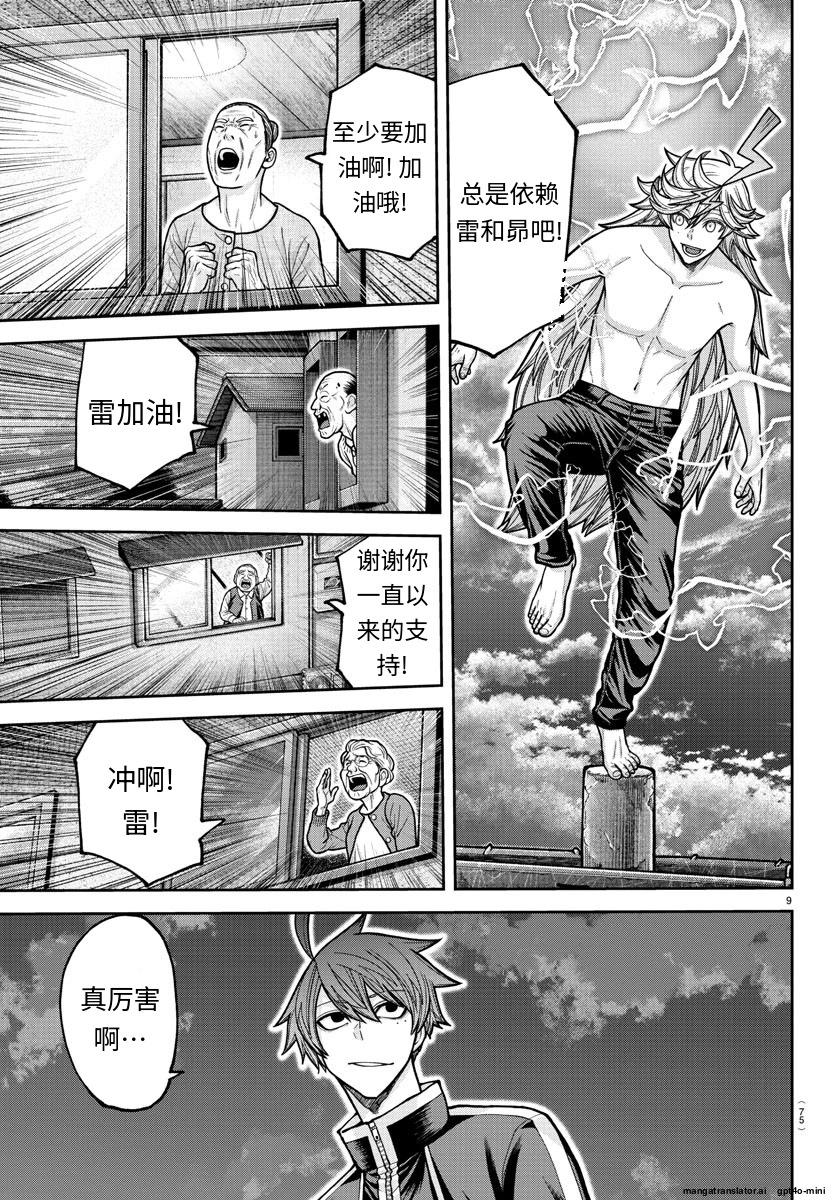 第 9 页