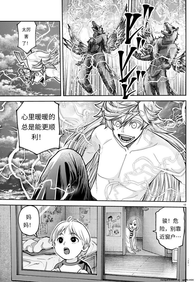第 13 页