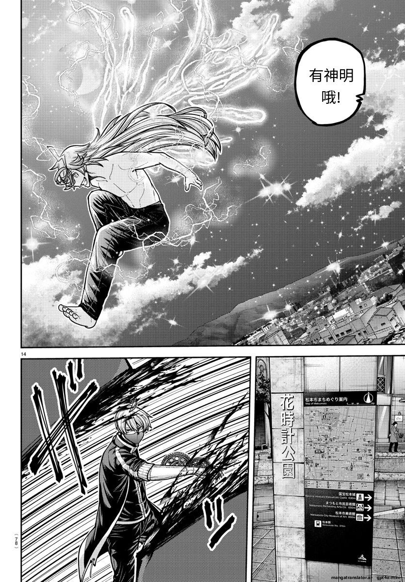 第 14 页