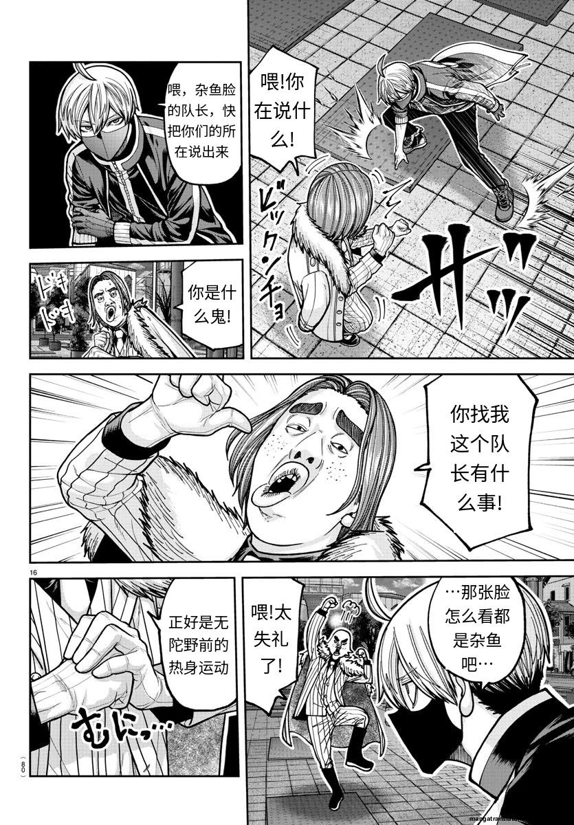 第 16 页