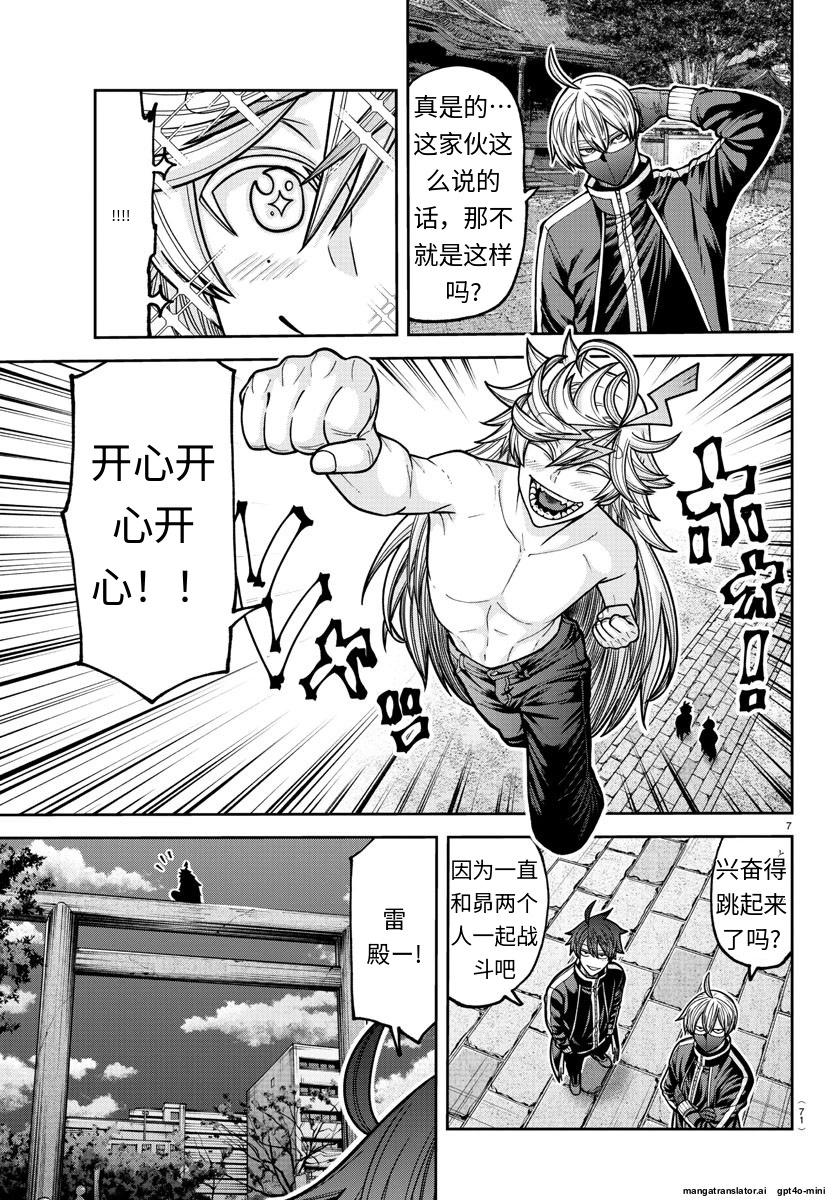 第 7 页