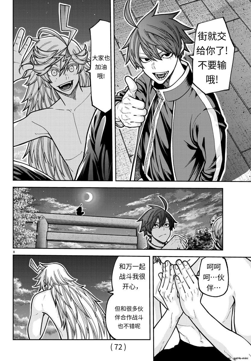 第 8 页