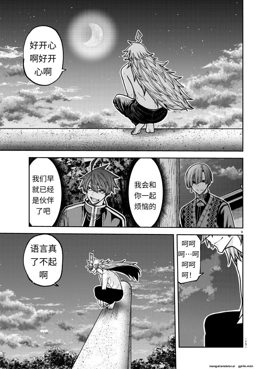 第 9 页