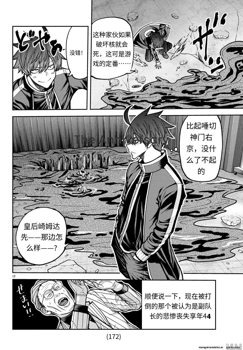 第 12 页
