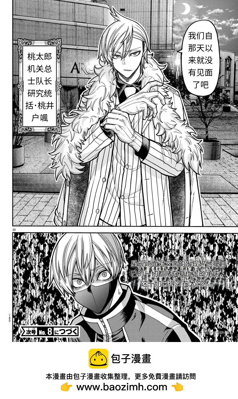 第 20 页