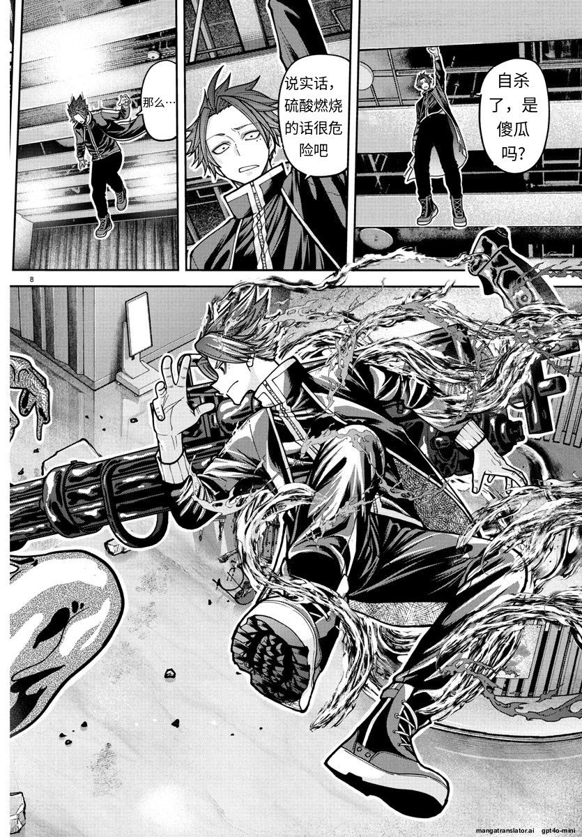 第 8 页