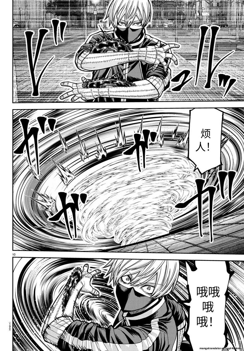 第 10 页