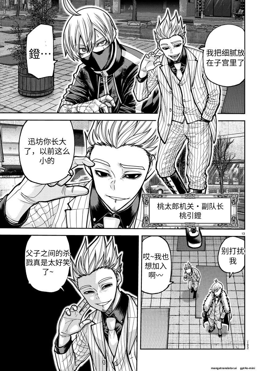 第 13 页