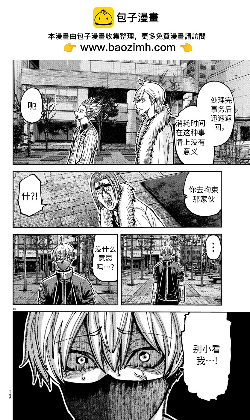 第 14 页