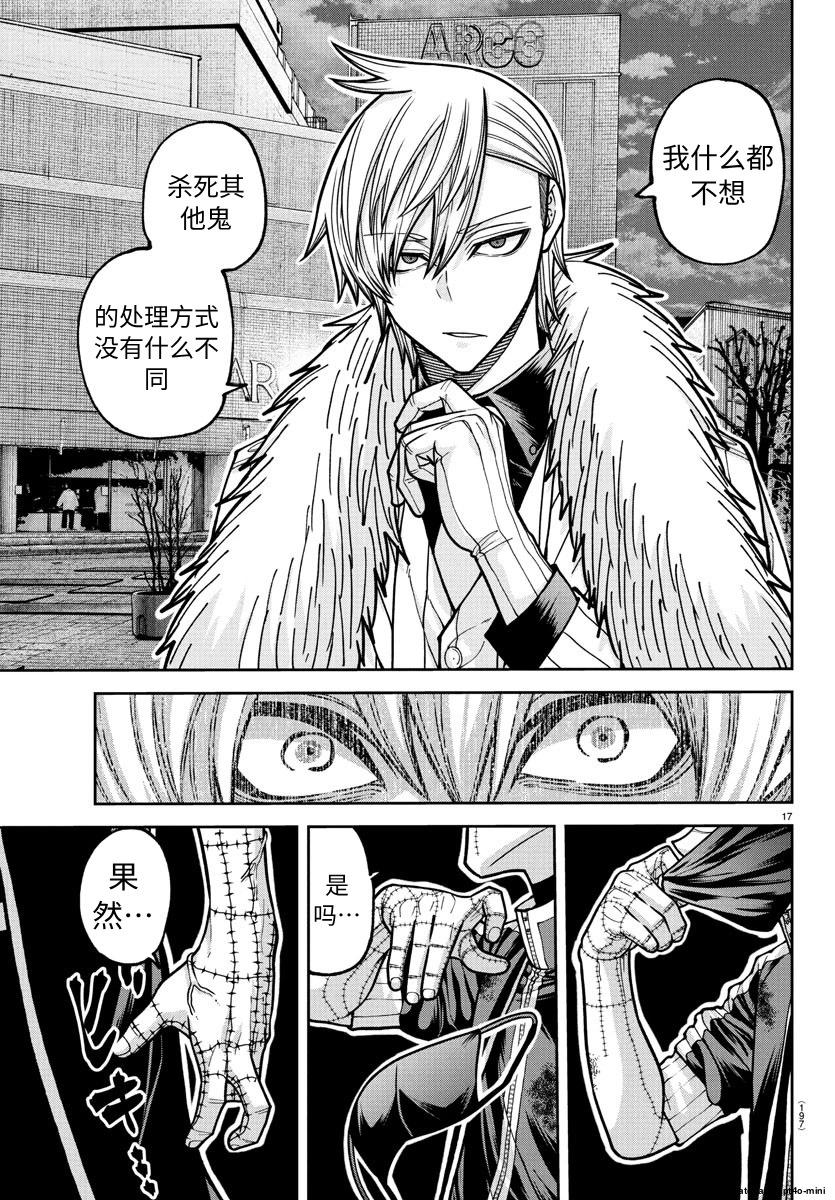 第 17 页