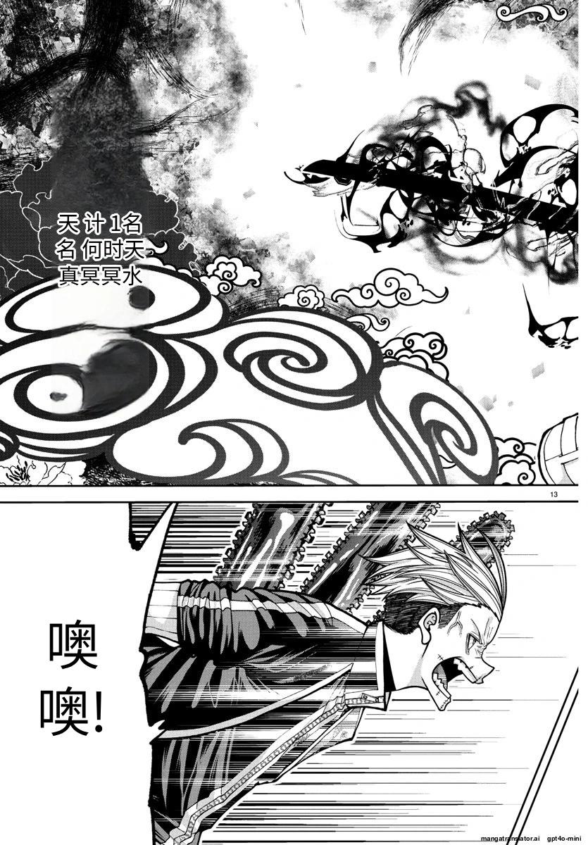 第 13 页