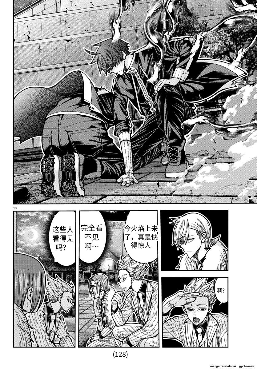 第 18 页