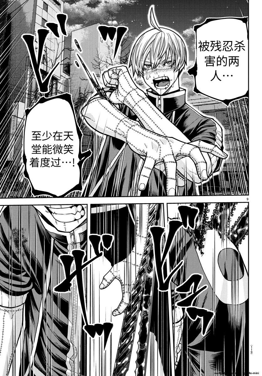 第 9 页