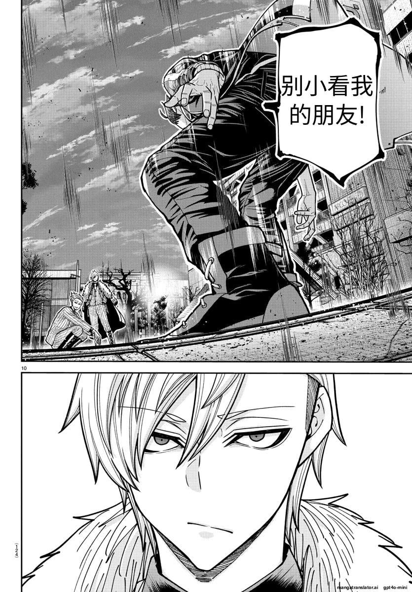 第 10 页