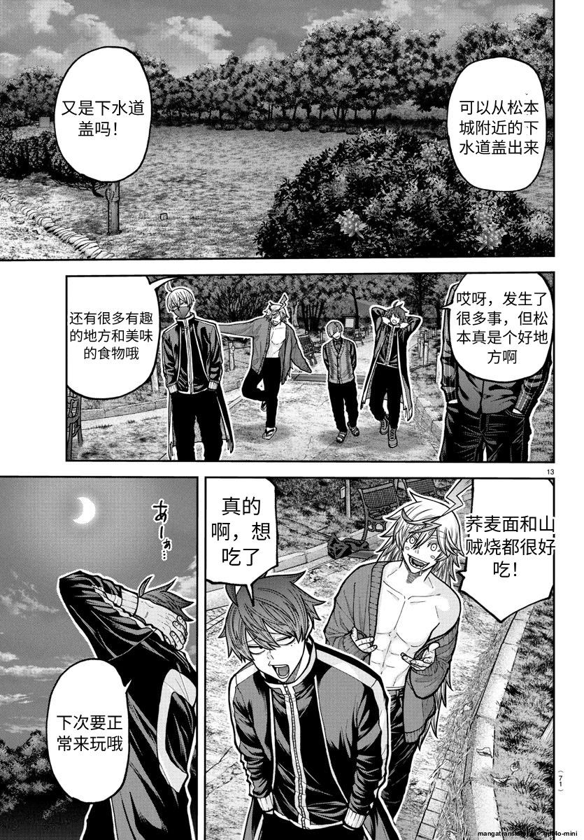 第 13 页