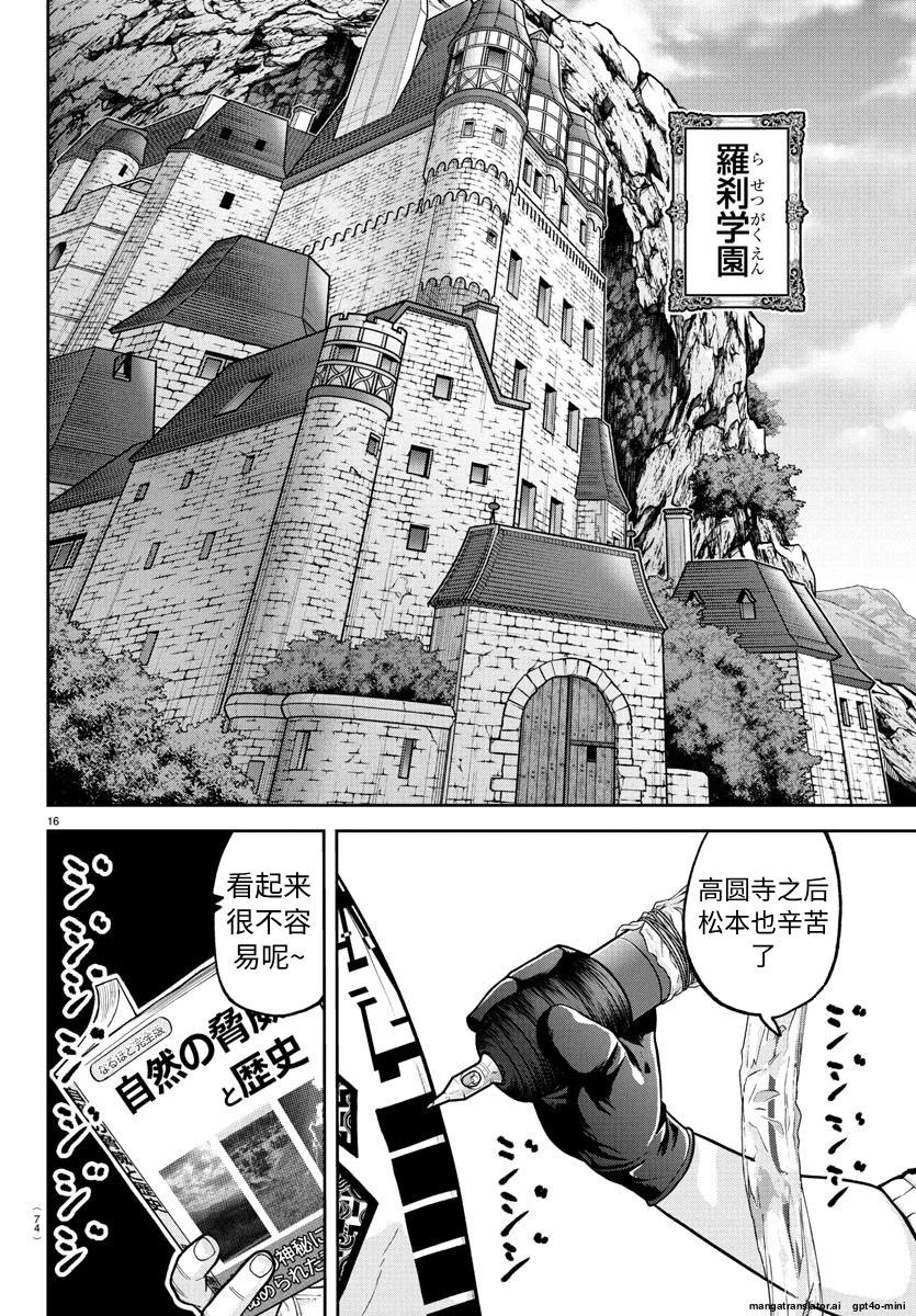第 16 页