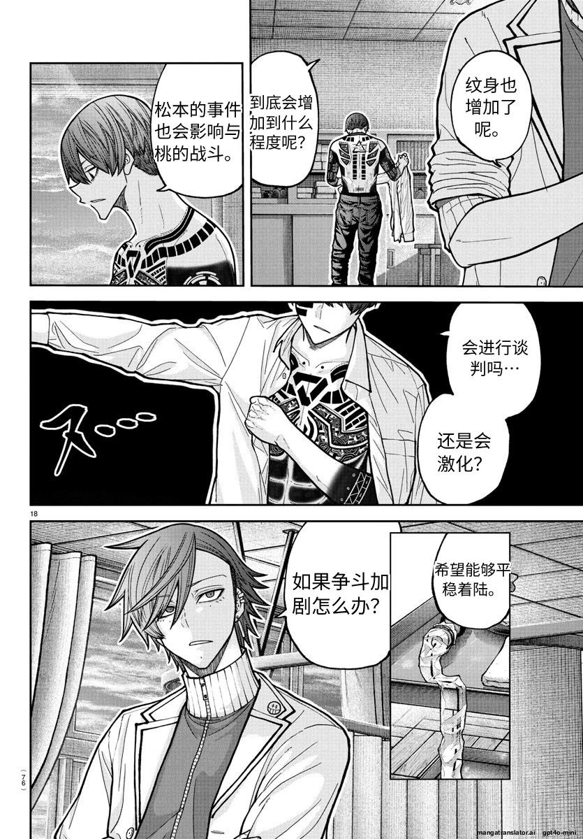 第 18 页