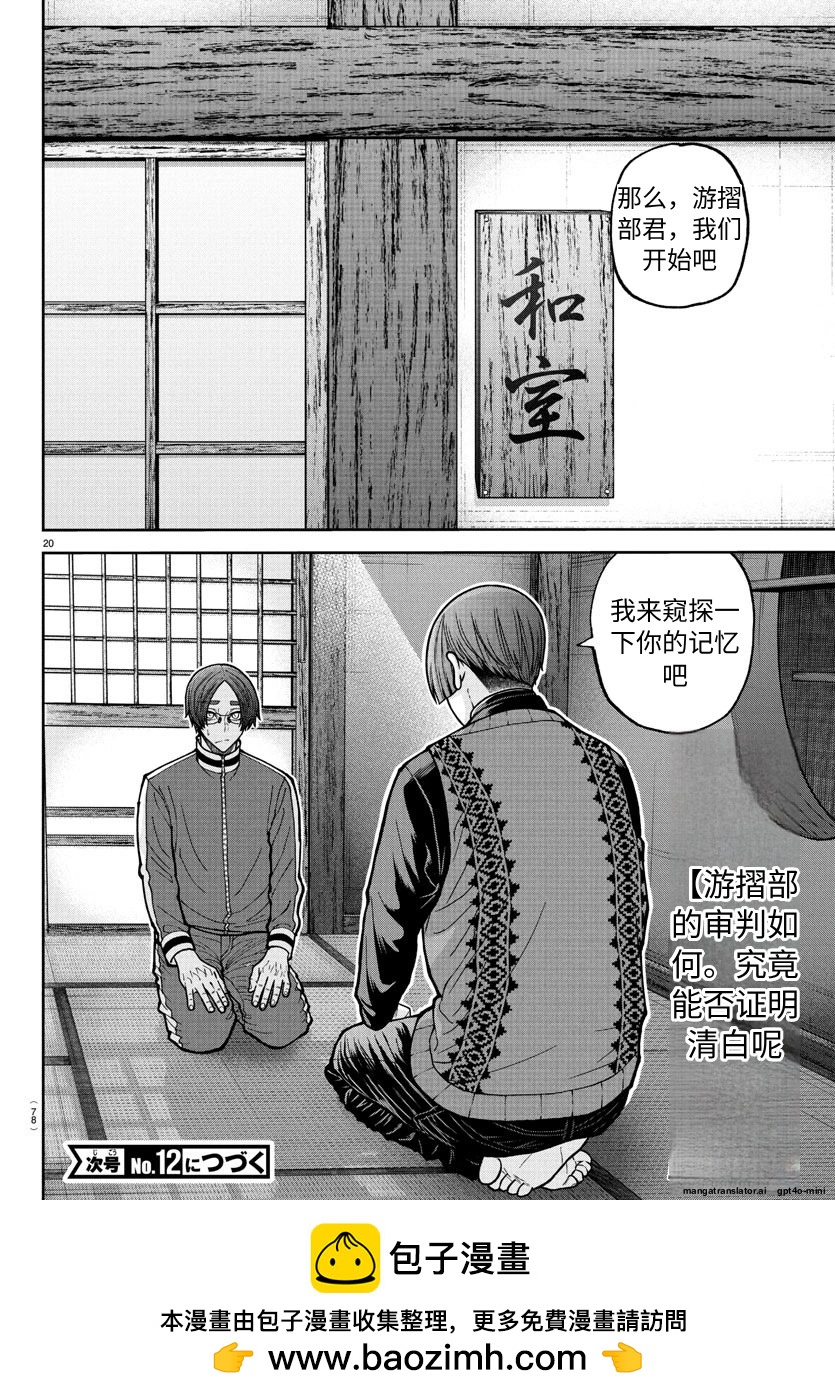 第 20 页