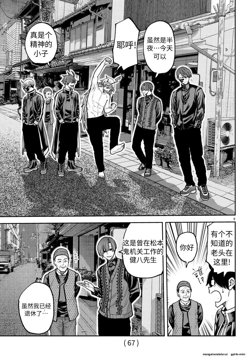 第 9 页