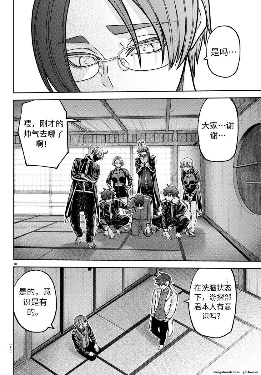 第 10 页