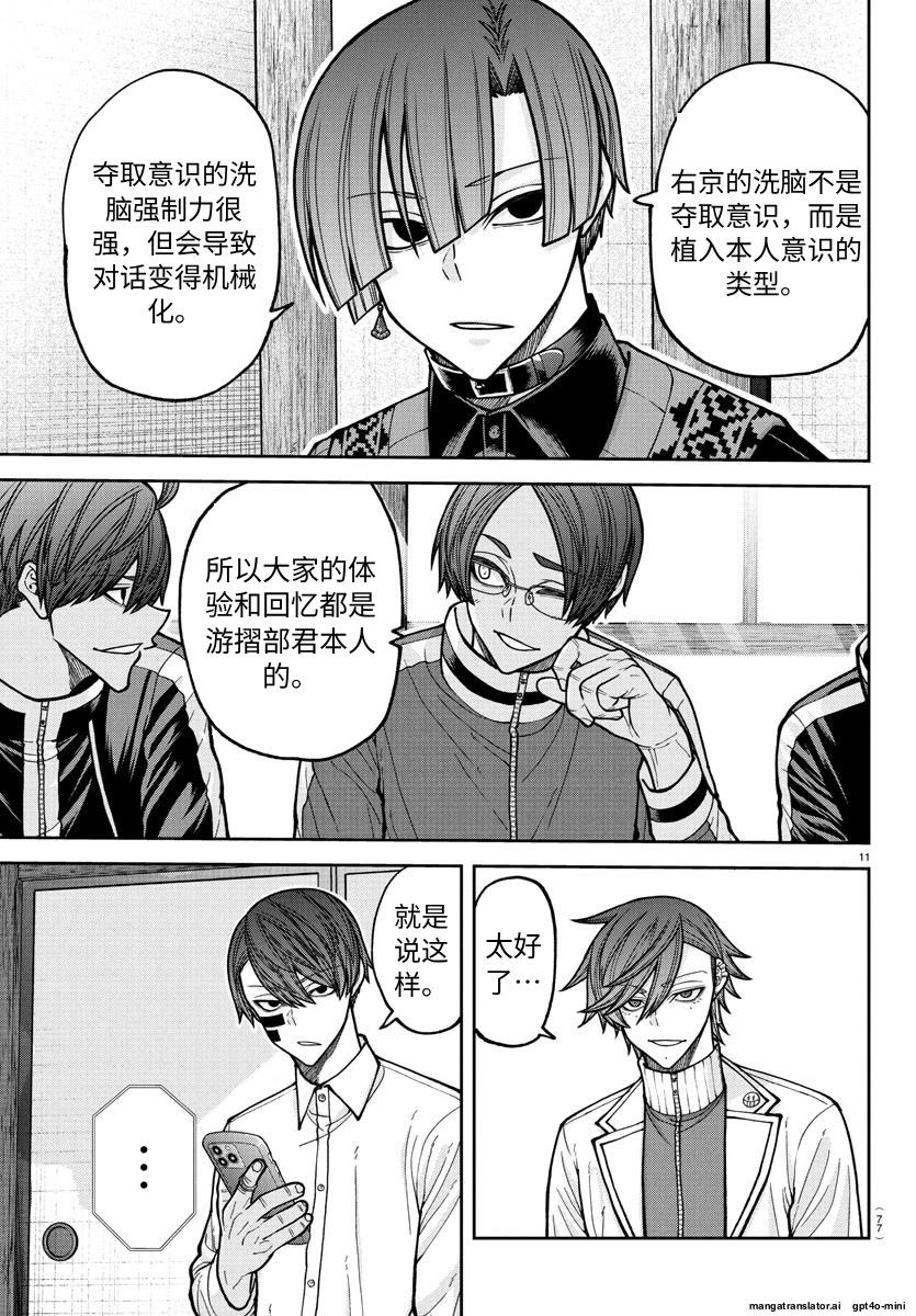 第 11 页