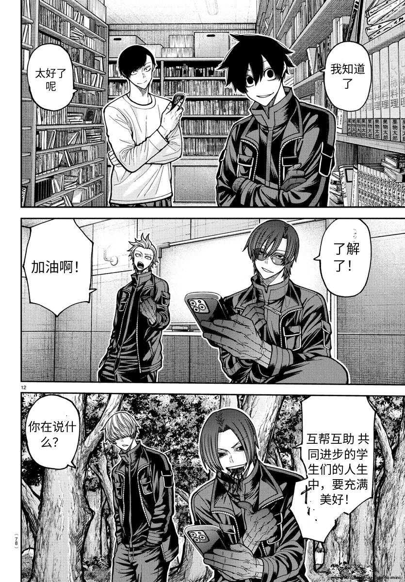 第 12 页