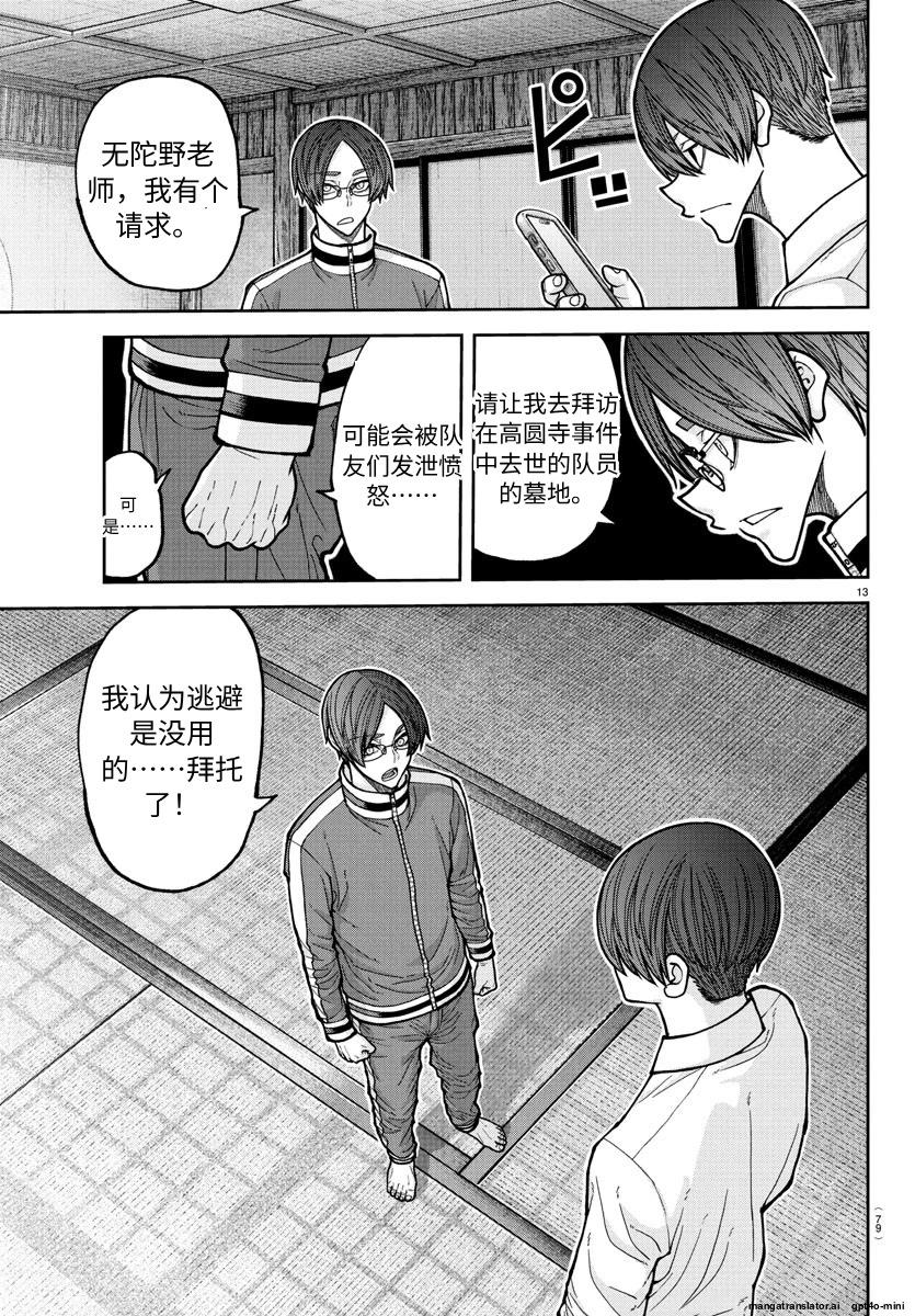 第 13 页
