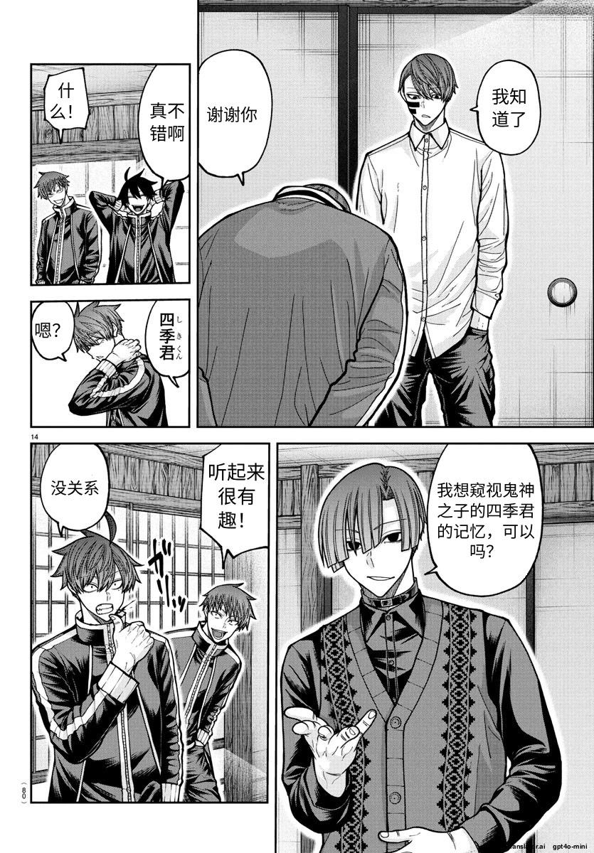 第 14 页