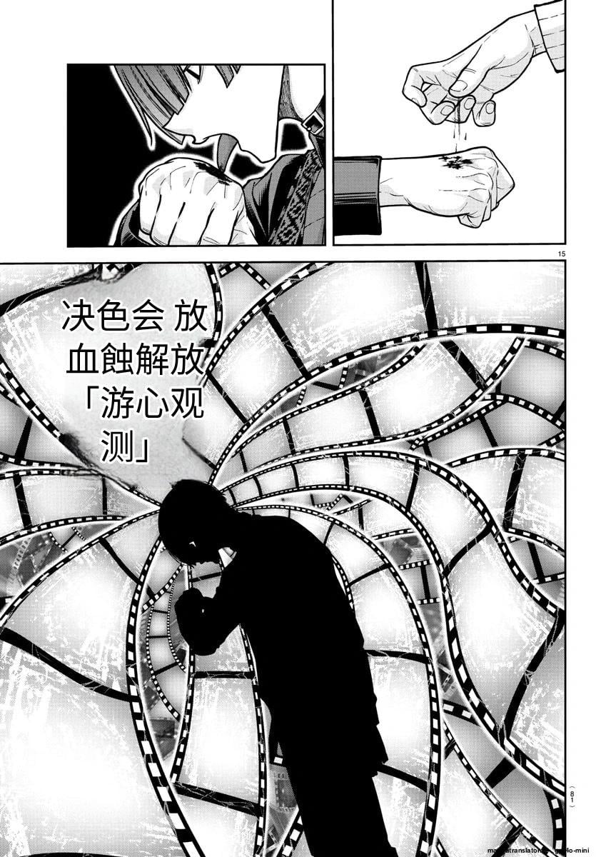 第 15 页