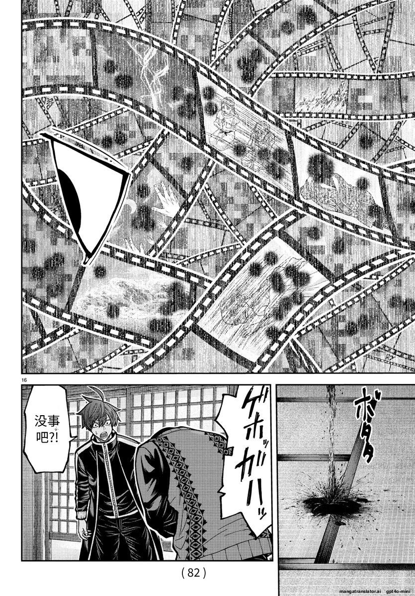 第 16 页
