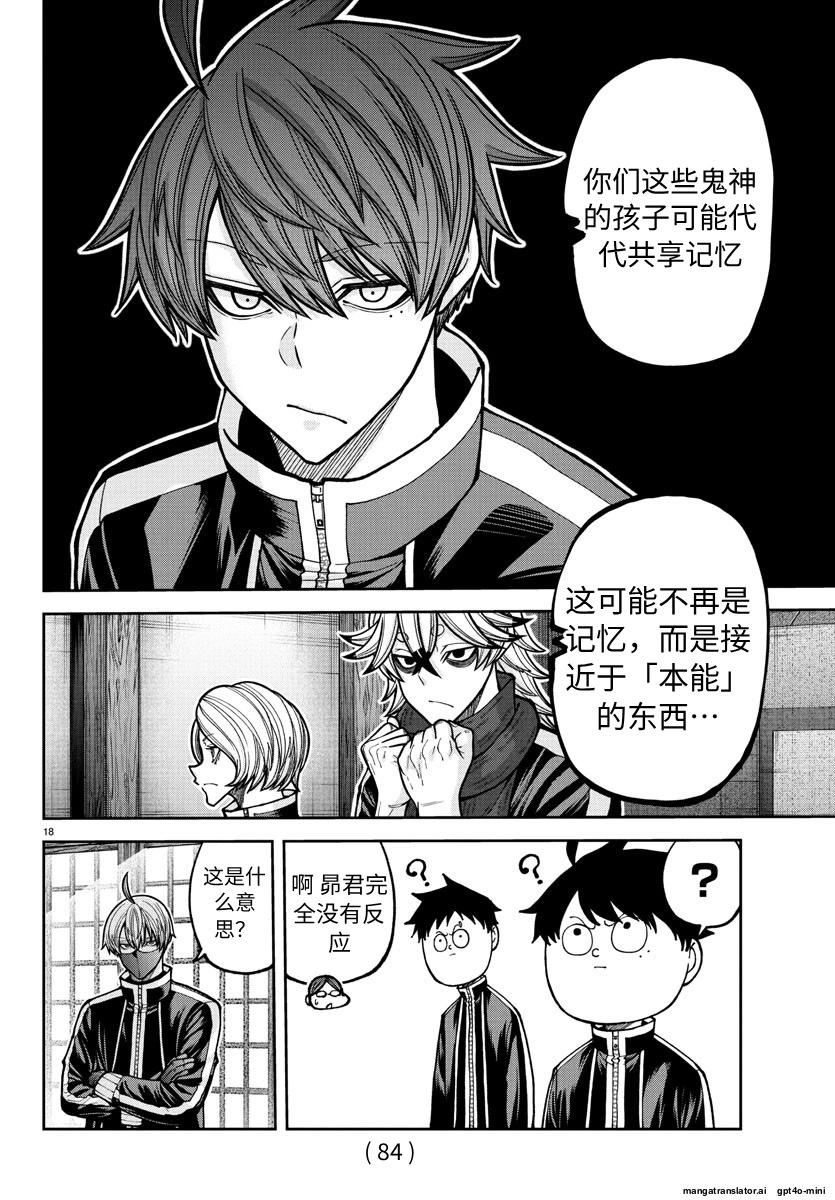 第 18 页