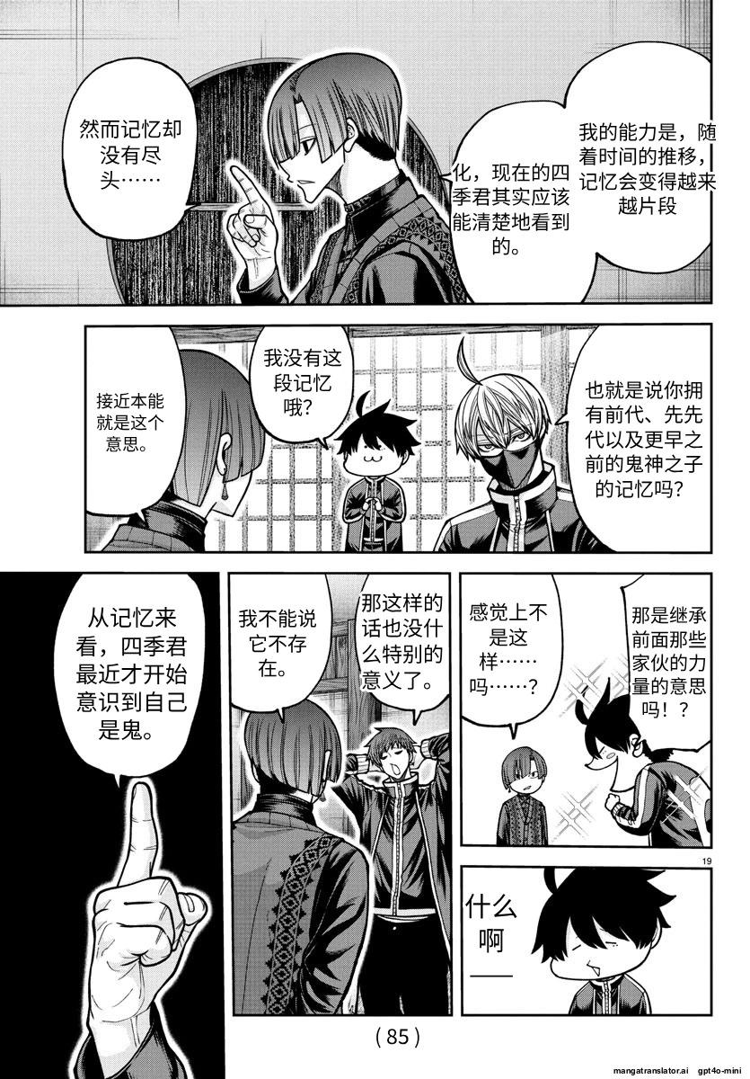 第 19 页