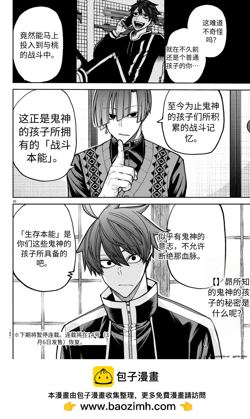 第 20 页