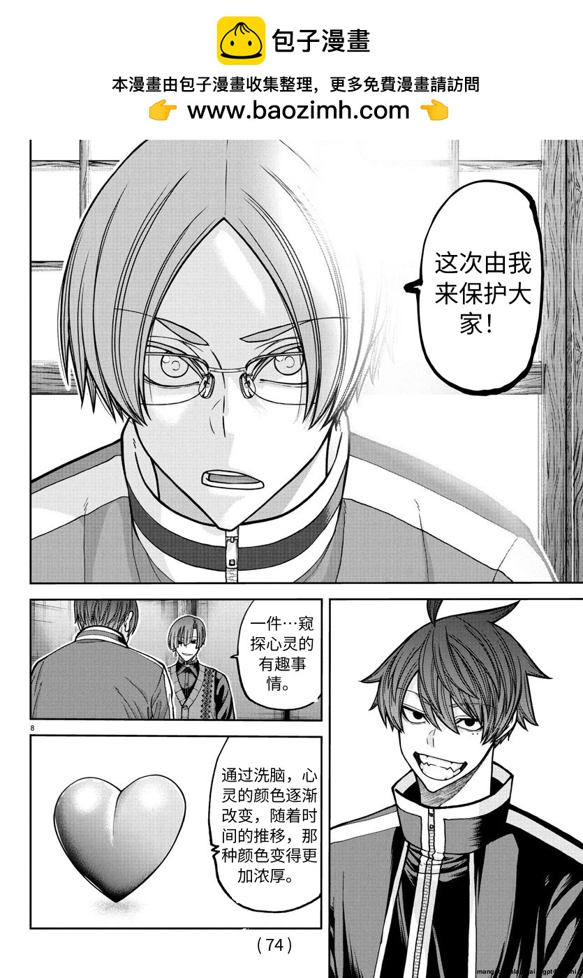 第 8 页