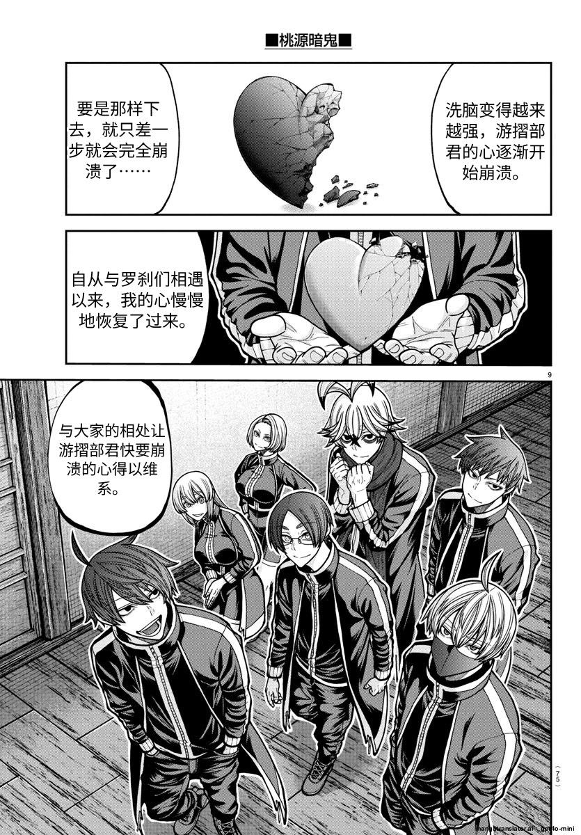 第 9 页