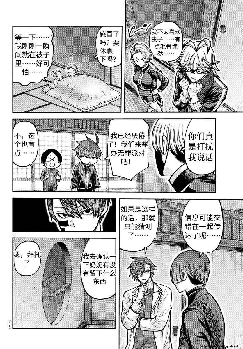 第 10 页