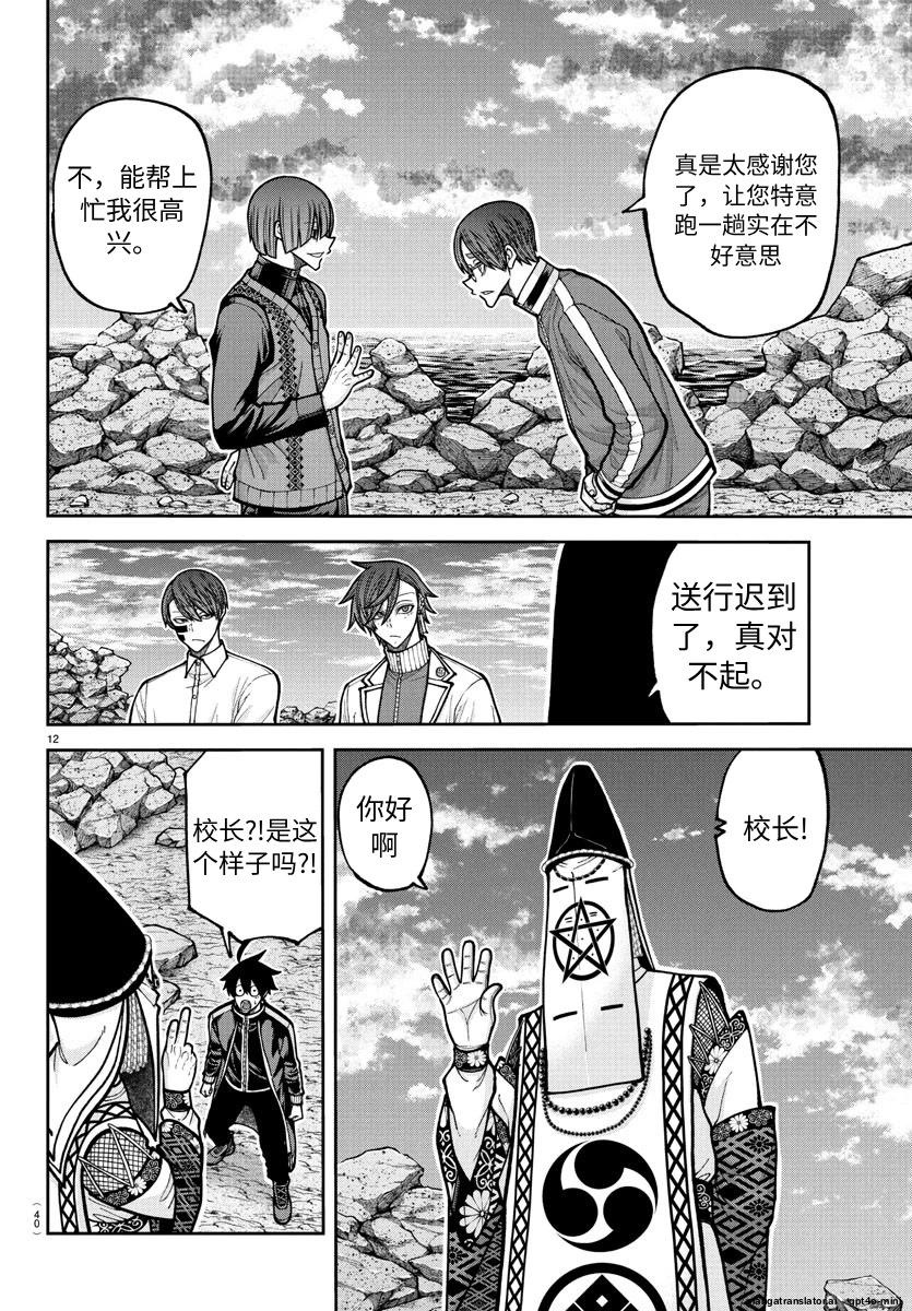第 12 页