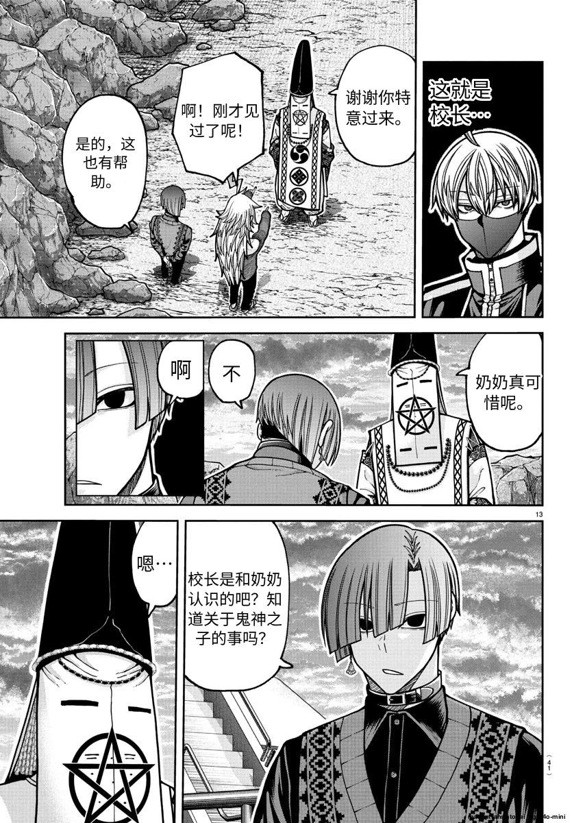 第 13 页